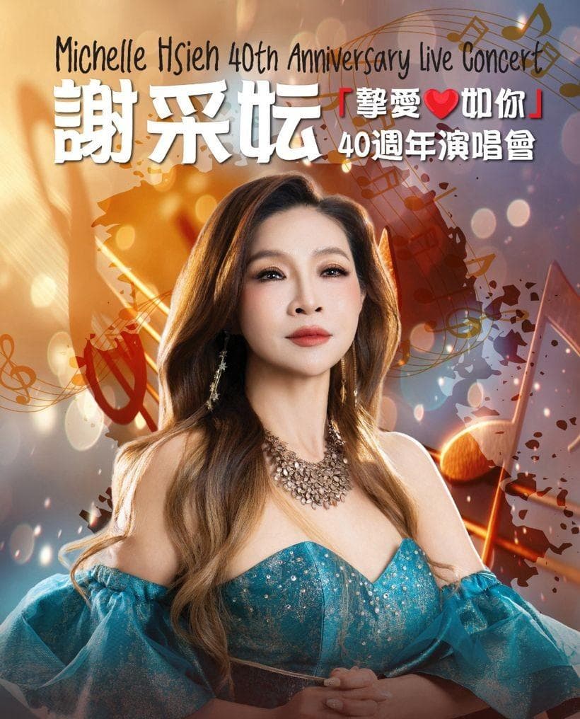 3D2N Michelle Hsieh 40th Anniversary Live Concert