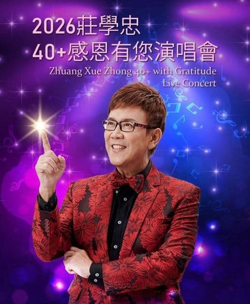 3D2N Zhuang Xue Zhong Concert
