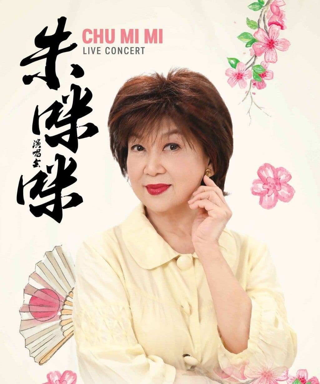 3D2N Choo Mi Mi Concert Package